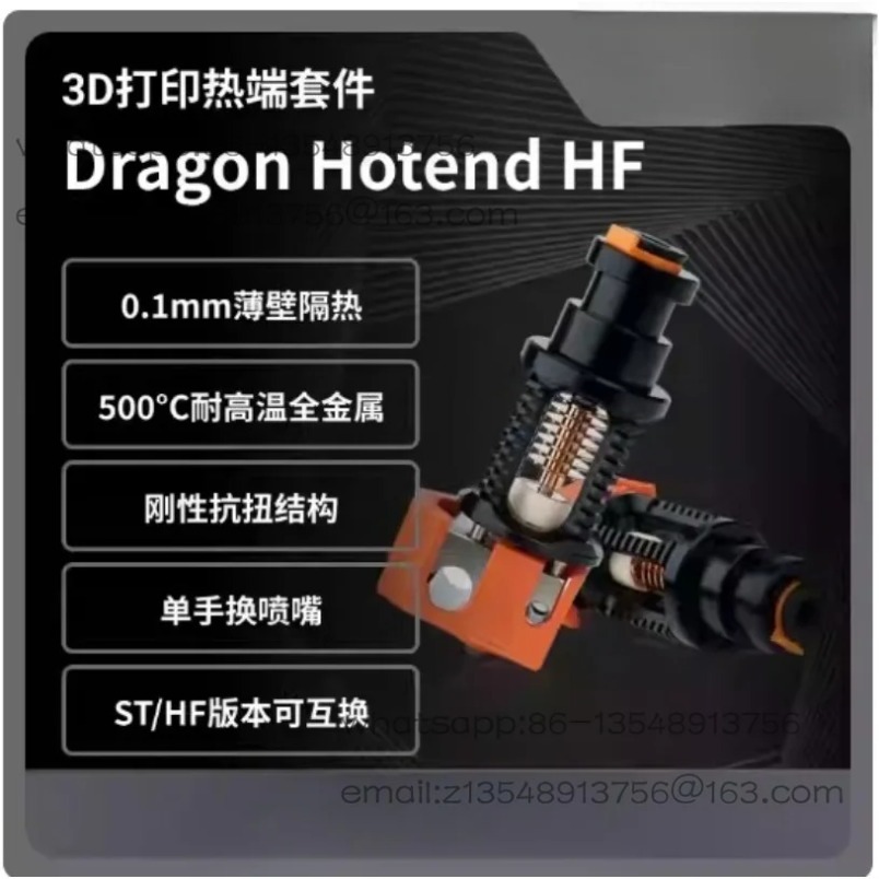 Long hot end high flow printin - огляд і ціна Commercial Printing For Sale